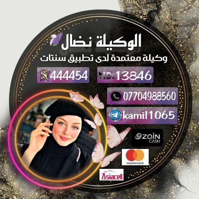 قنآهہ‌‏ آلۆگيـﮯَلُہ نْضـآلُ➳³¹³࿐