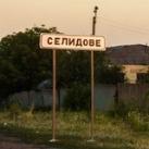 СЕЛИДОВЕ без сепаратистів 🇺🇦