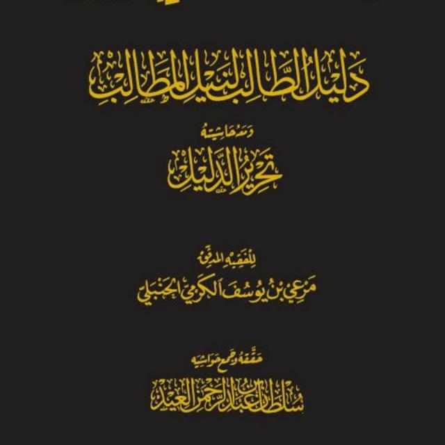 تراث الحنابلة