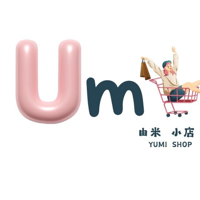 Um.由米 美妆/护肤品 （柬埔寨戈公）🇲🇲🇰🇭
