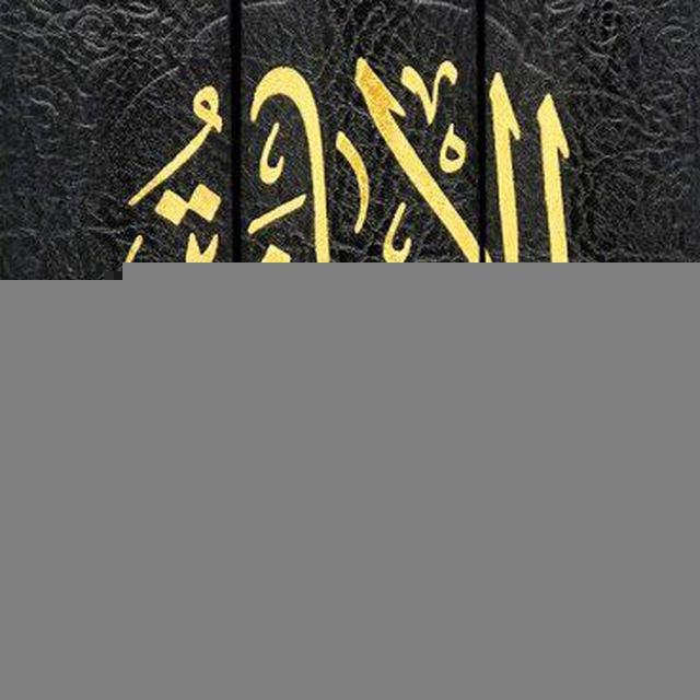 الإبانة