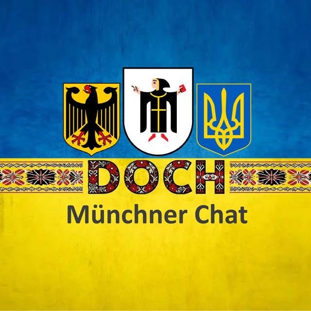 МЮНХЕН info Chat