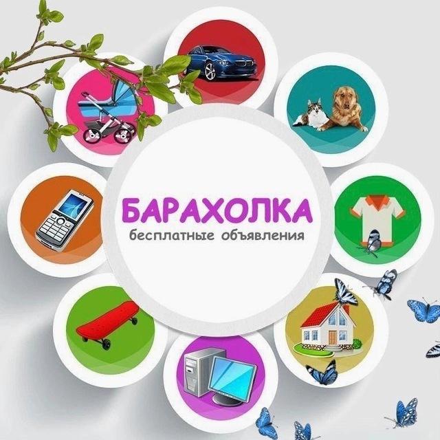 🔸БАРАХОЛКА ДНР🔸