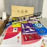 电销卡 三网卡 白名单电销专用