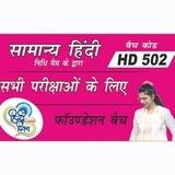 Hindi By Nidhi Mam