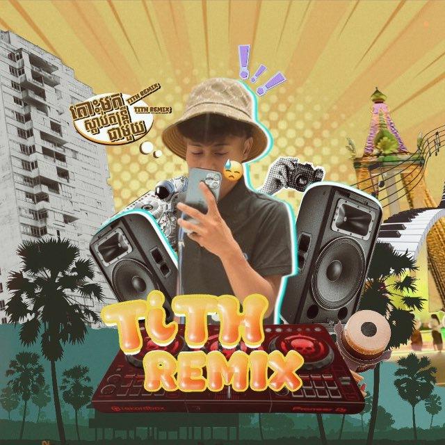 TiTH REMIX🎶🦆
