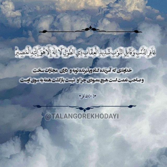 🍂تلنگر خدایی🍂