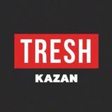 Треш Казань 😱