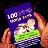 Ethio Digital Marketing