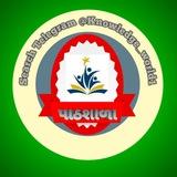 પાઠશાળા 📚📚