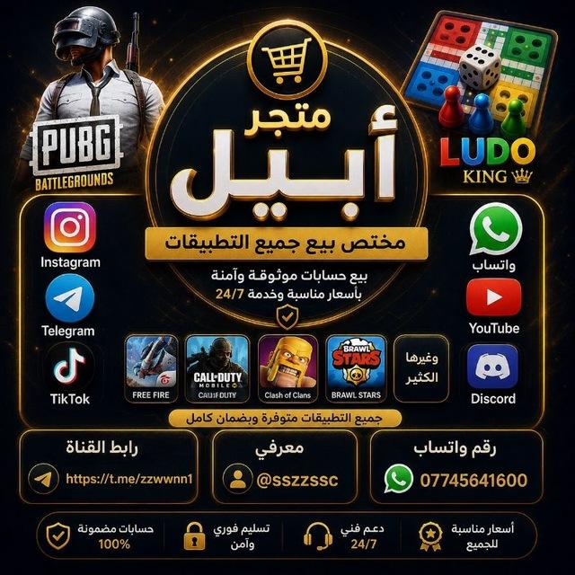 متجر أبــيل