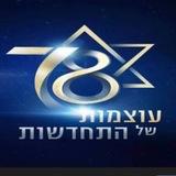 הקבינט - חיסול מחבלים ברשת
