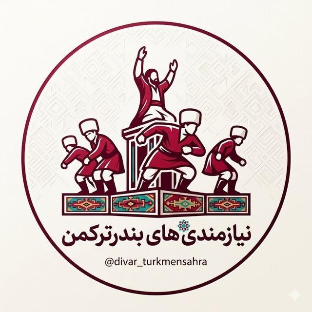 گروه نیازمندی های بندرترکمن