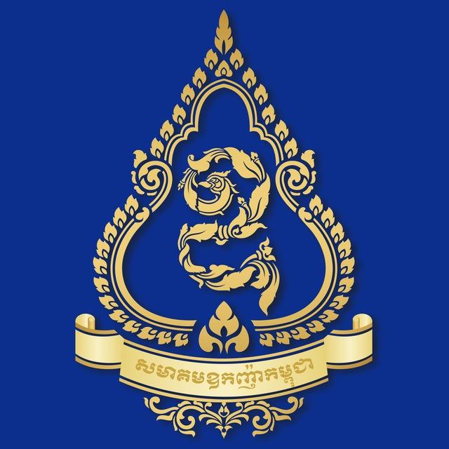 Cambodian Oknha Association News