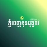 Phnom Penh Condo Rent/Sale/Resell
