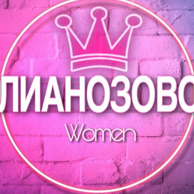 🌸ЖЕНСКИЙ ЧАТ Лианозово Алтуфьевский