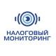 Налоговый мониторинг