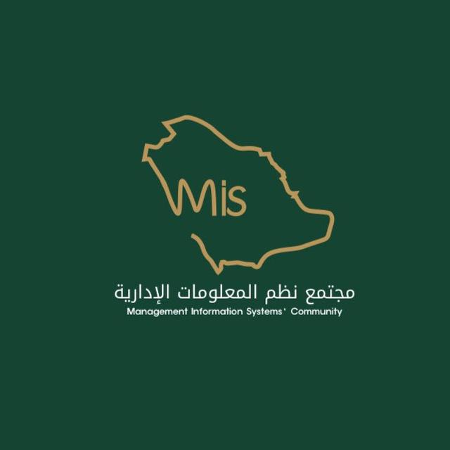 مجتمع نظم المعلومات الادارية Mis