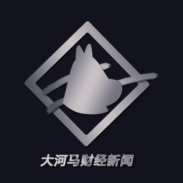 大河马中文财经新闻分享