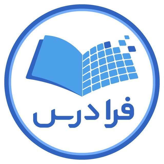 FaraDars | فرادرس‌‎