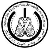 انجمن علمی مهندسی کامپیوتر دانشگاه گیلان