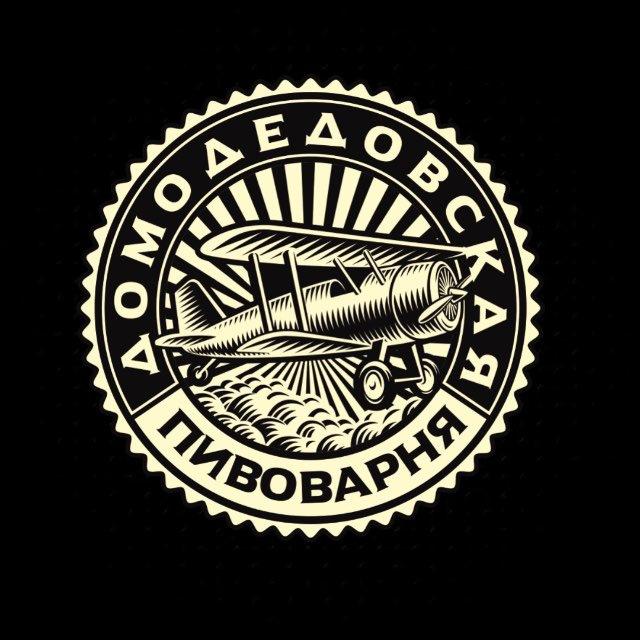 Паб ДОМОДЕДОВСКАЯ ПИВОВАРНЯ