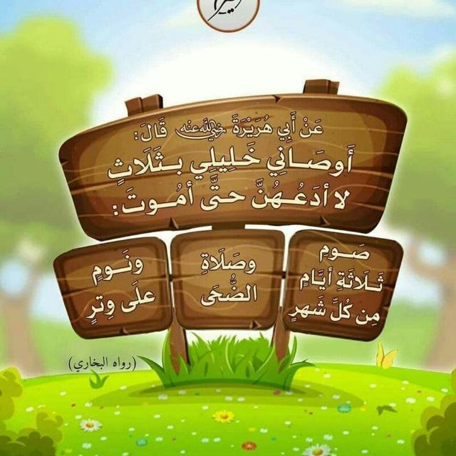 تحفة الأطفال فى سؤال