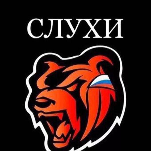 Слухи сервера Black
