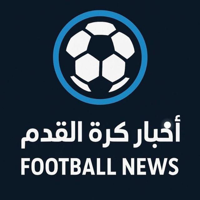 اخبار كرة القدم ـ Football news