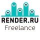 Freelance RENDER.RU