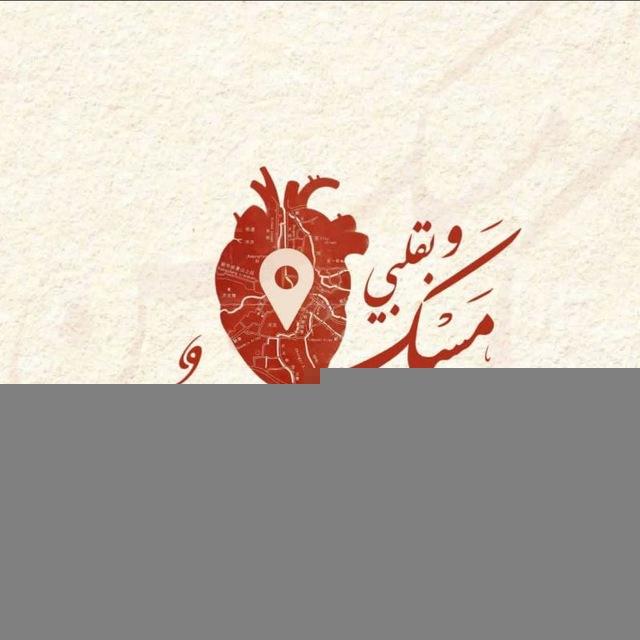 سَـكنْ 🤍