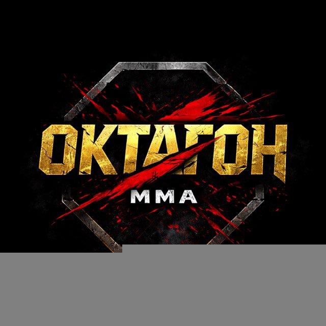 Октагон