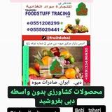 Fruit dubai🍇🍉🍌🍋🍊🍐🍏🥥🍍🥭🍒🫐🍓🍆🥦🥬🥒🌽🫑🌶🧄🧅🥔