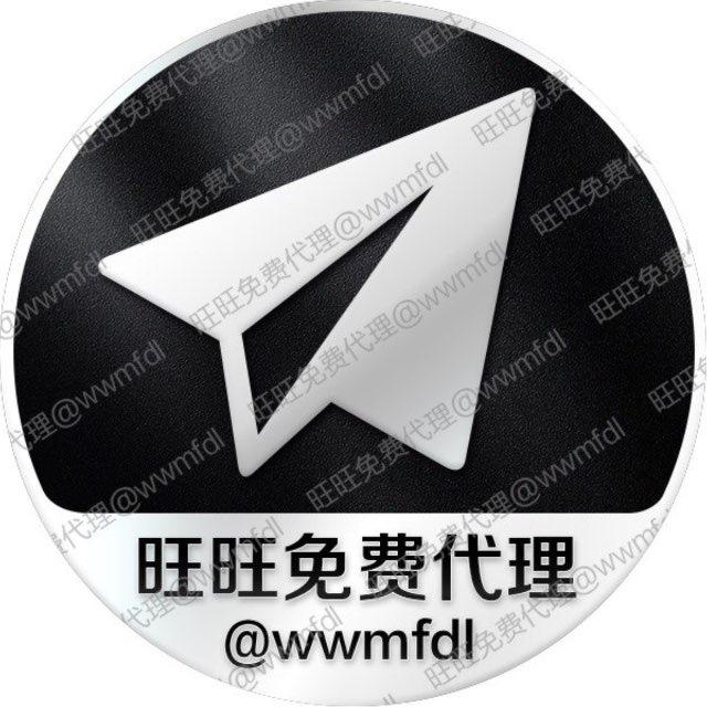 Telegram免费代理