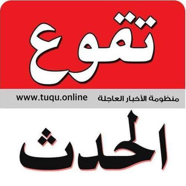 تقوع الحدث - فلسطين