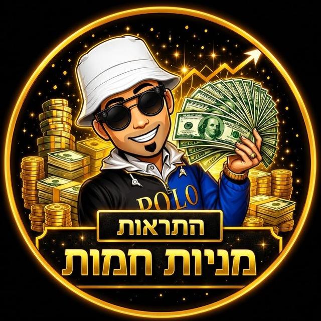 התראות מניות חמות 💸
