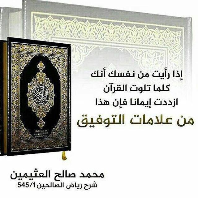 أسئلة إختبارات في التجويد