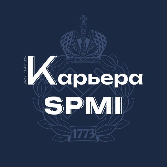 Карьера SPMI