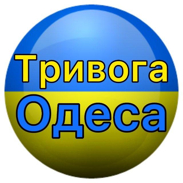 Одеса Повітряна Тривога