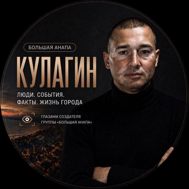 Большая Анапа
