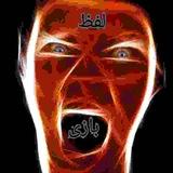 لفظ بازی😏🤫🤙