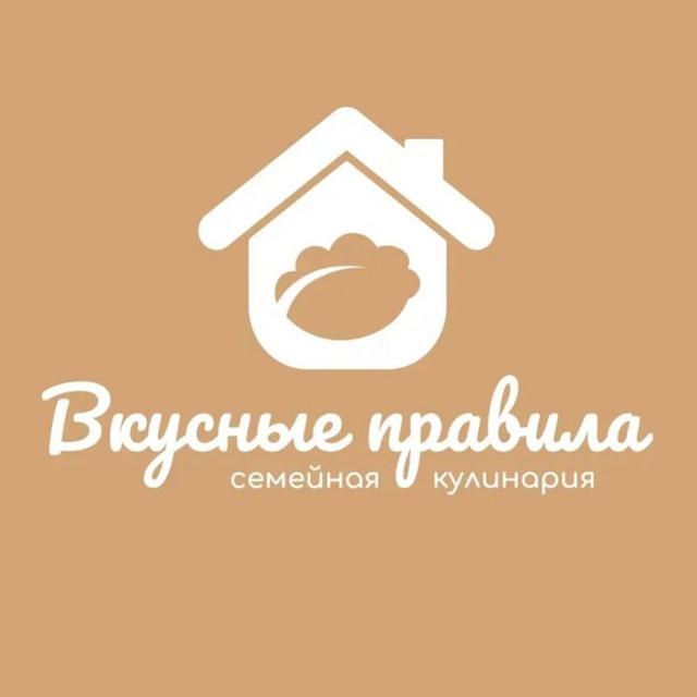 КУЛИНАРИЯ ВКУСНЫЕ ПРАВИЛА В г.Энгельсе