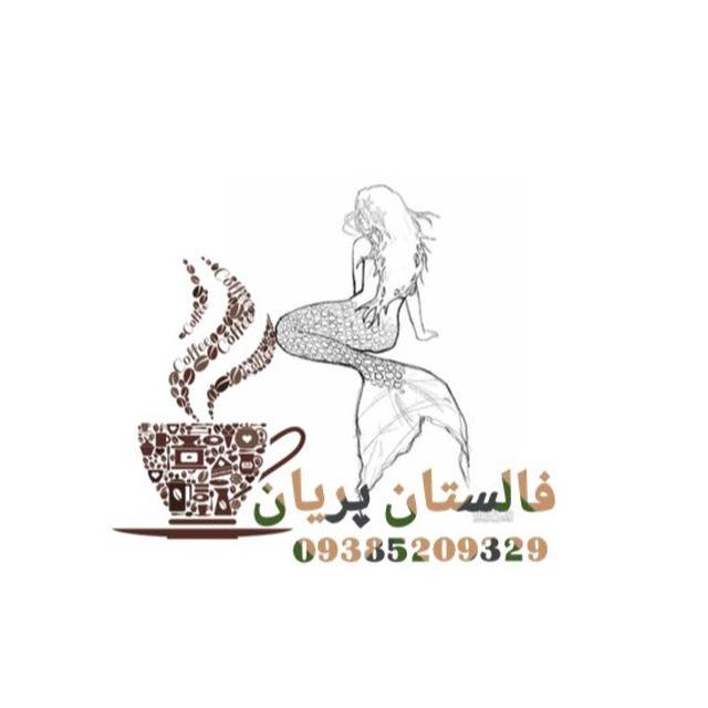 🧜🏻‍♀️فالستان پریان 🧜🏻‍♀️