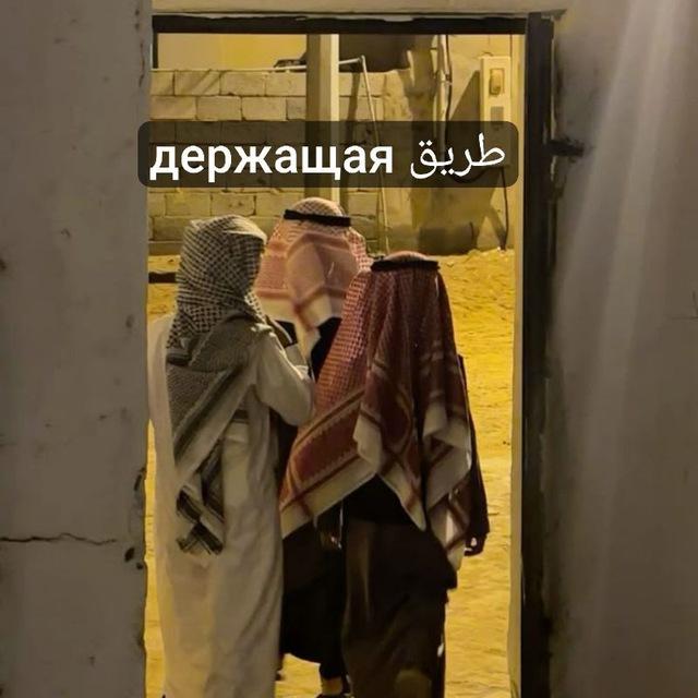 держащая طريق