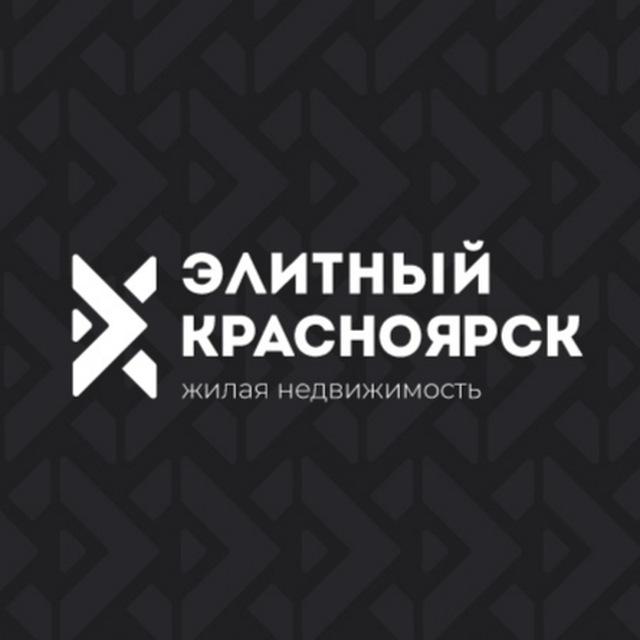 Элитный и Деловой Красноярск
