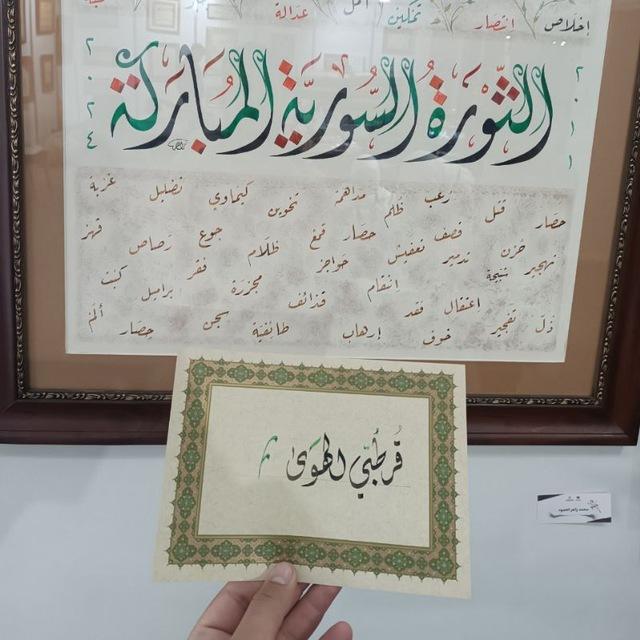 قُرطبيّ الهَوى.