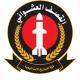 القصف العشوائي