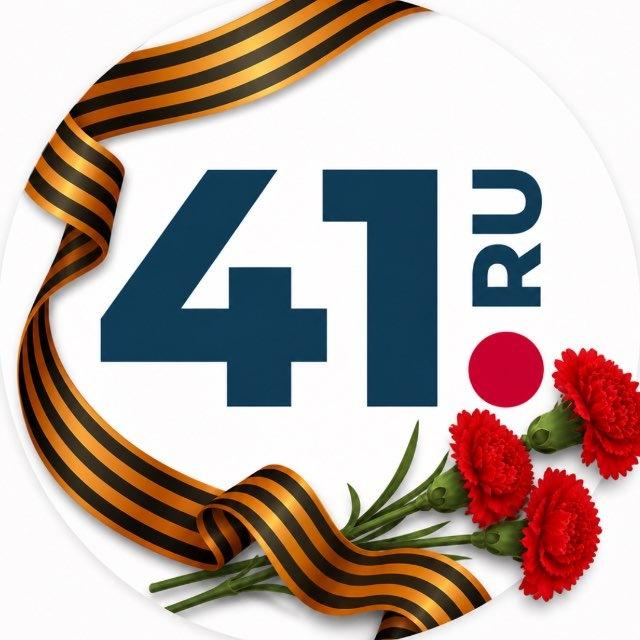 Главное41