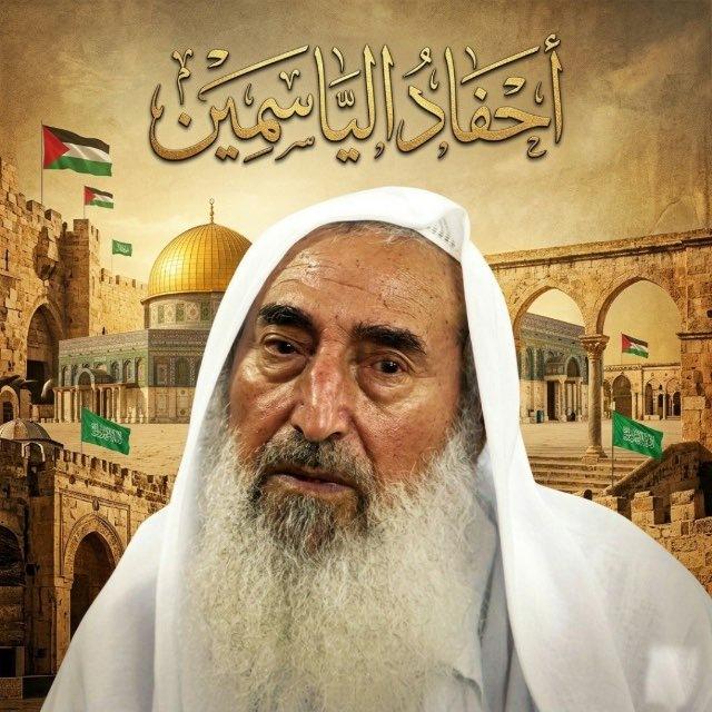 احفاد الياسين 💚🫡