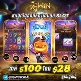 ចែកប្រូម៉ូសិនហូហែរK9WIN KH🎲⚽️✍️